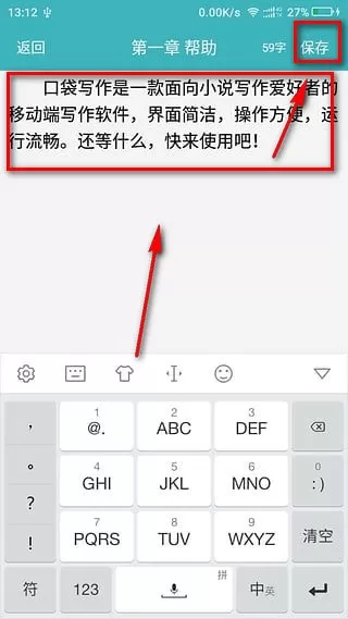 口袋写作