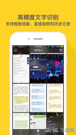 小嘿扫描