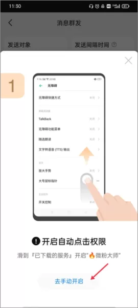微粉大师高级免费版