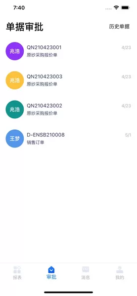 芒果办公