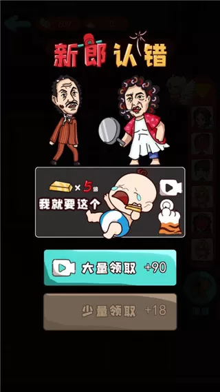 新婚派对无限金币