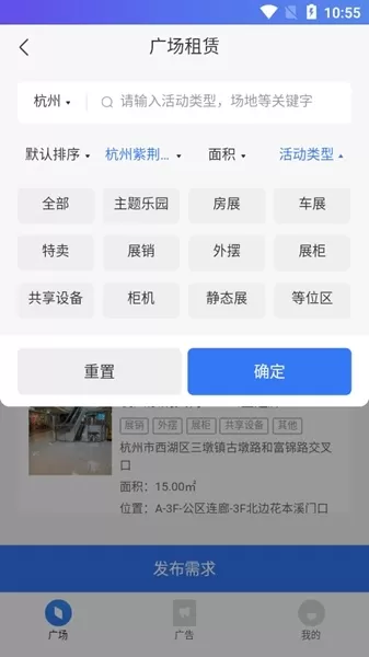 龙湖小天APP