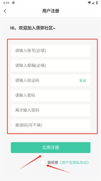 须弥社区APP