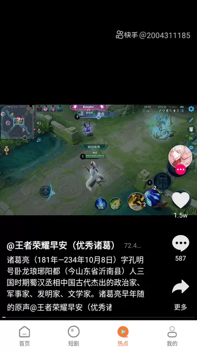 香葱追剧去广告版