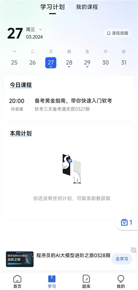 知乎知学堂