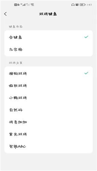 微信键盘正式版