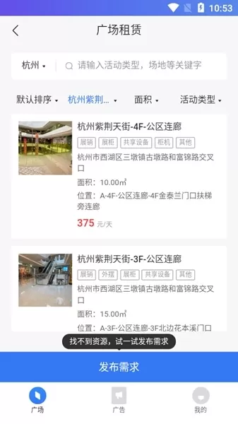 龙湖小天APP