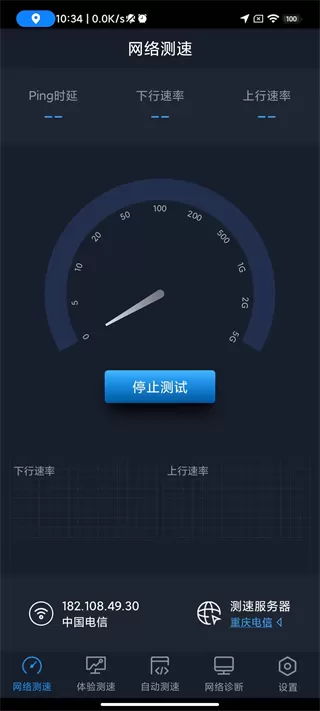 全球网测