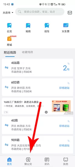 熊猫出行