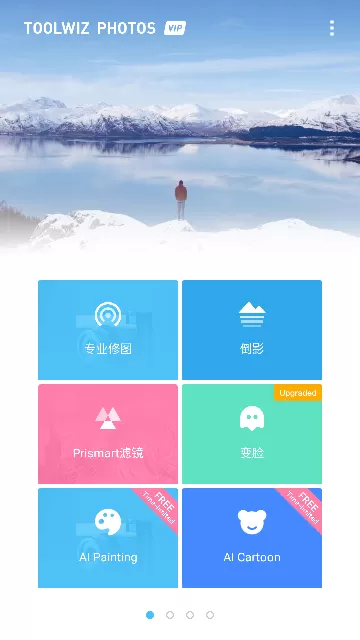 理理相册去广告版