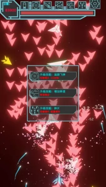 霓虹空战无敌版