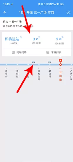 熊猫出行