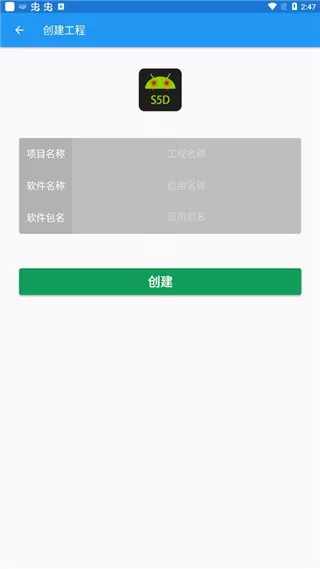 结绳app