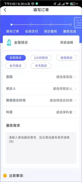 杏林陪诊