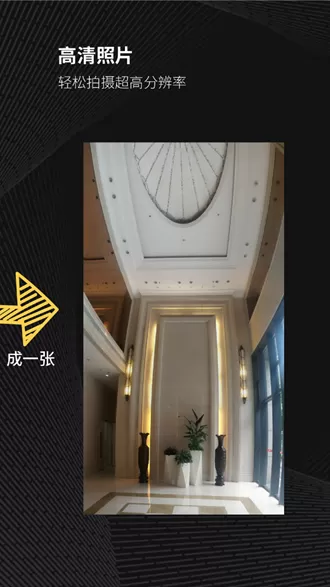 广角相机付费解锁版
