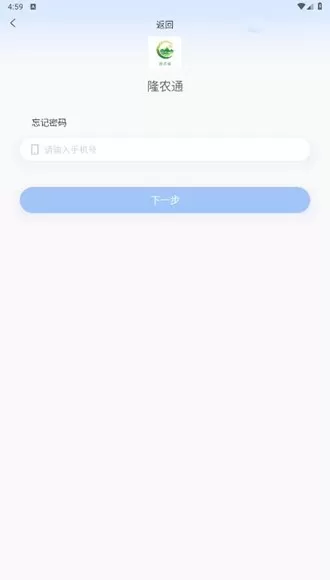 隆农通助农服务