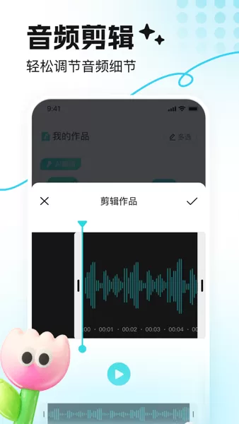 音鹿语音app