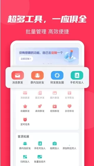 微粉大师高级免费版