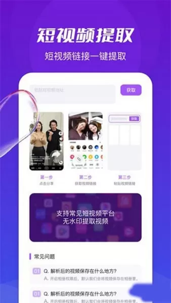 了无痕水印大师