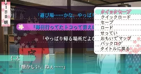 未闻花名中文版
