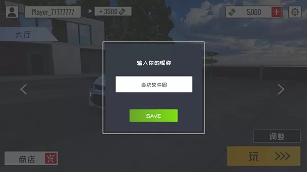 定制俱乐部最新版