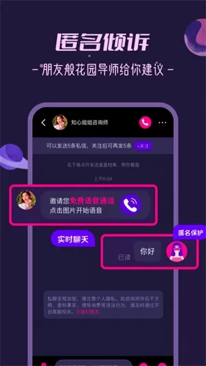 秘密花园APP