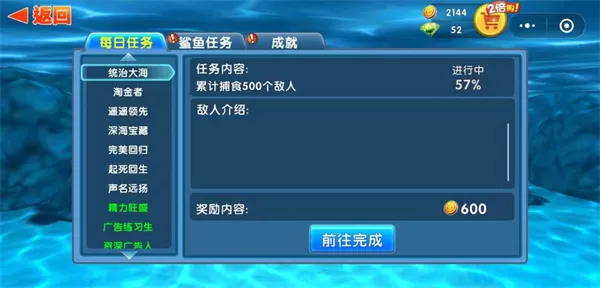 饥饿鲨进化2025新版