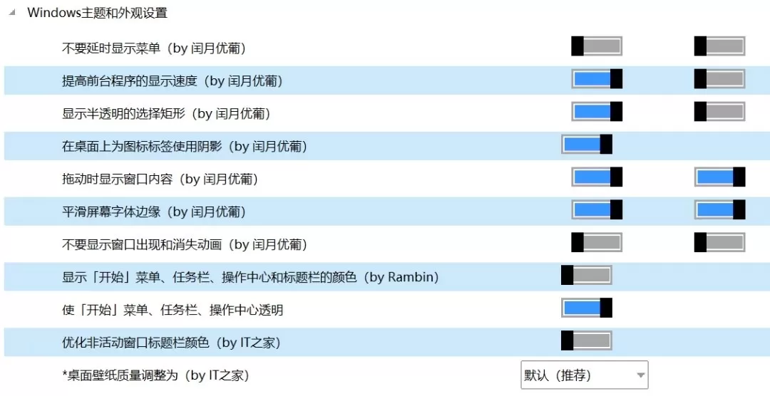 Dism++魔改版