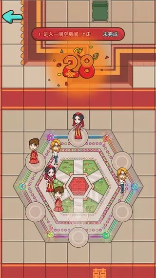 新婚派对无限金币