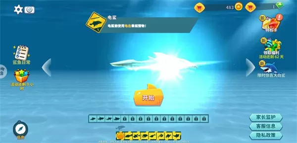 饥饿鲨进化2025新版