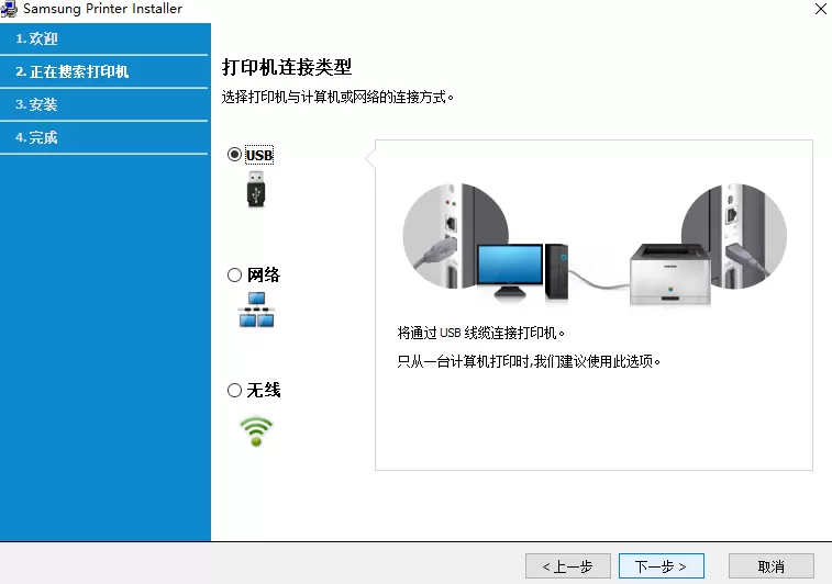 三星ml1610打印机驱动
