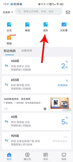 熊猫出行