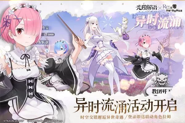 光隙解语wiki