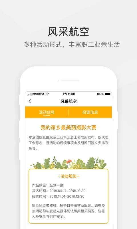 航空之家