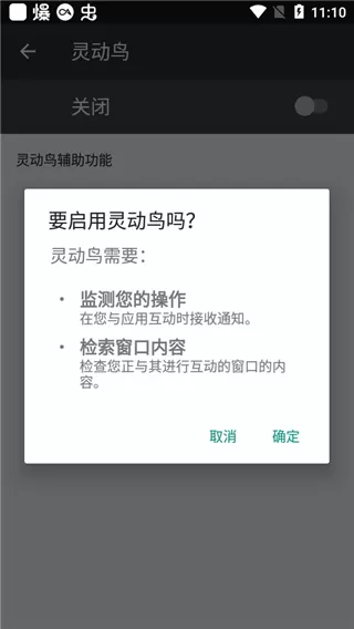 灵动鸟免费版