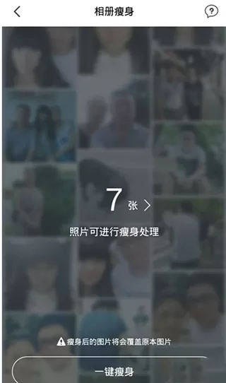 理理相册去广告版