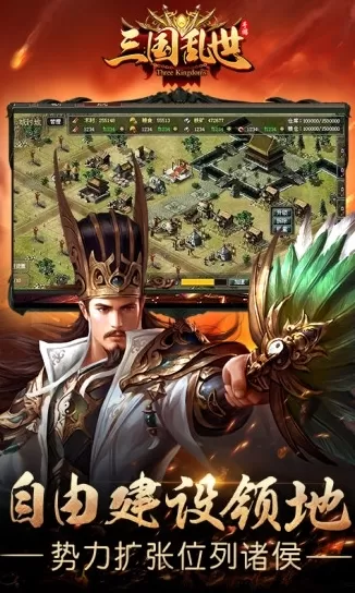 三国乱世