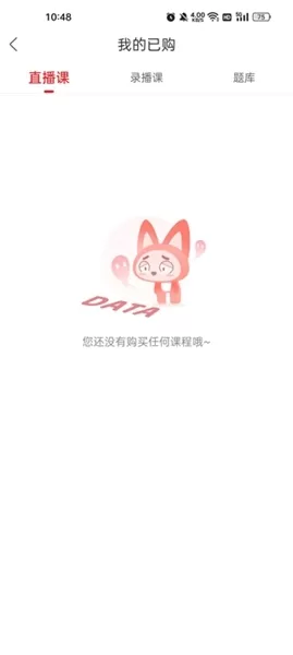 库课app
