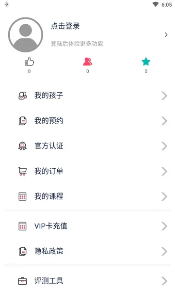 佳长教育