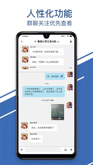 聊呗app