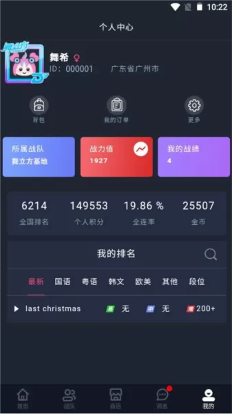 舞立方玩家社区