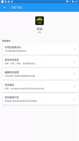 结绳app