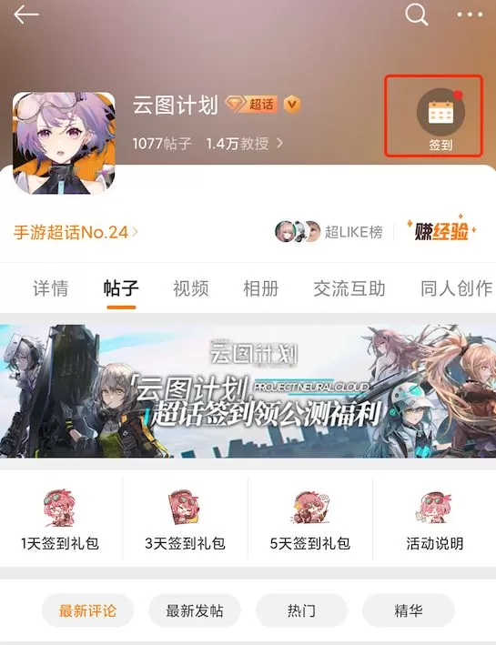 云图计划b服