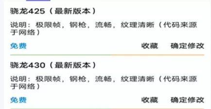 YOYO画质助手120帧