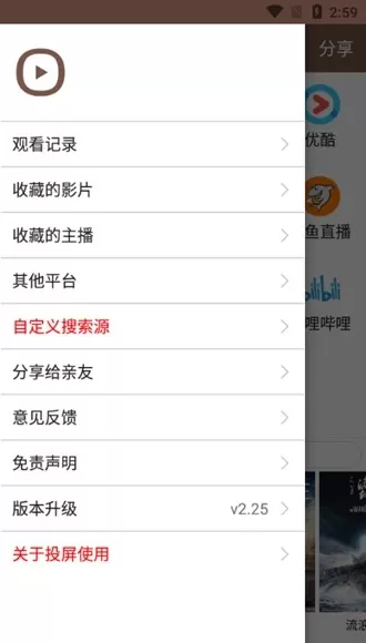 视界家去广告去升级破解版