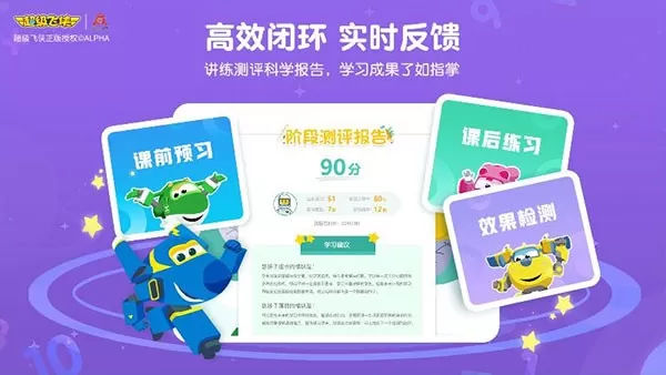 豌豆素质学生端官方版