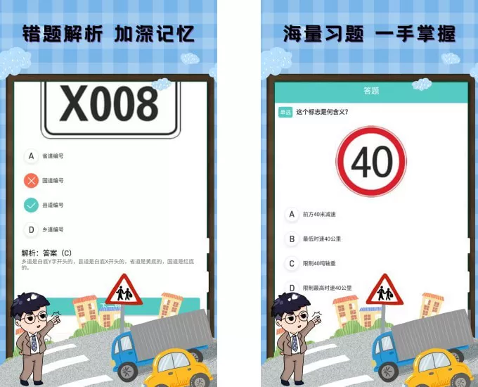 驾考驾照宝典