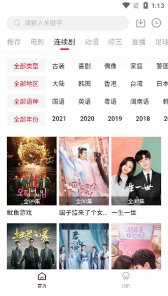 九合视频最新版本