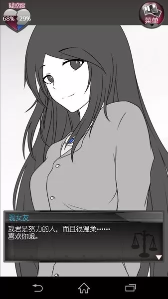 前女友和现女友和我汉化版