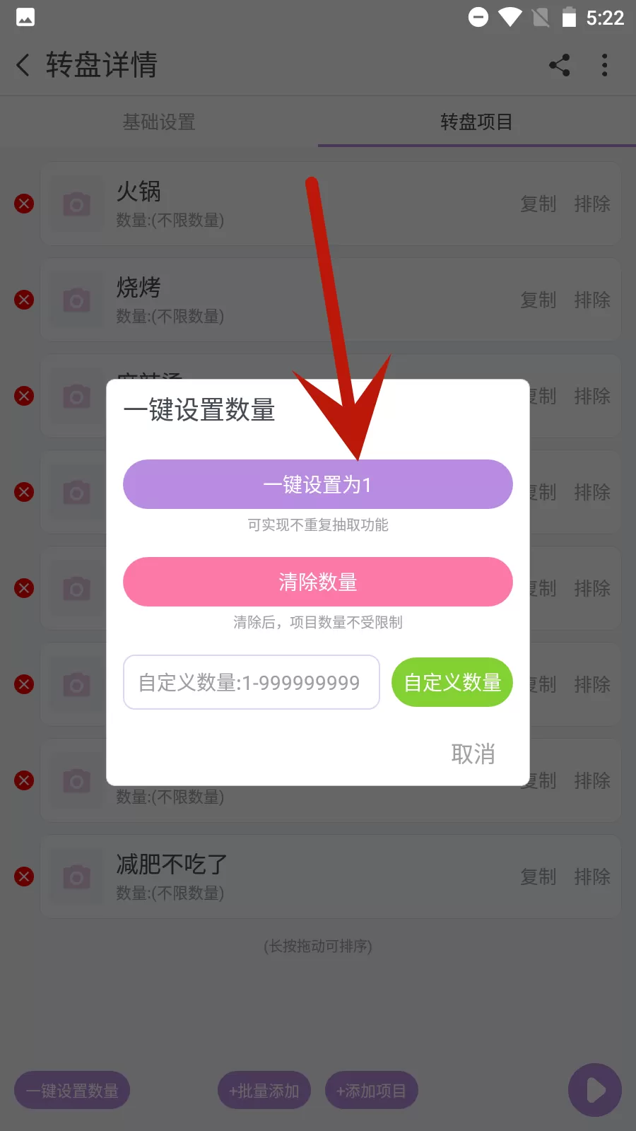 转盘做决定